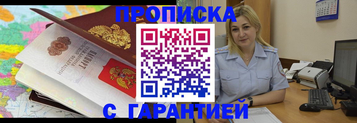 временная регистрация адрес в Кировграде