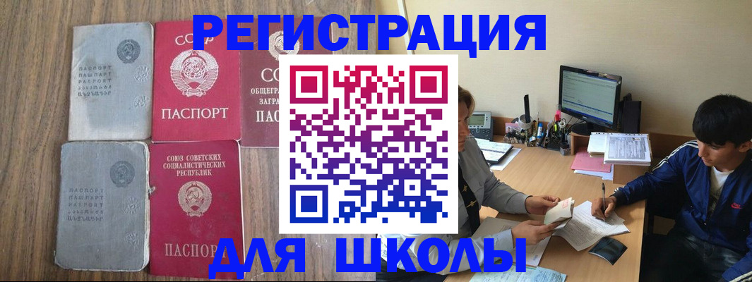 прописка для кредита в Кировграде
