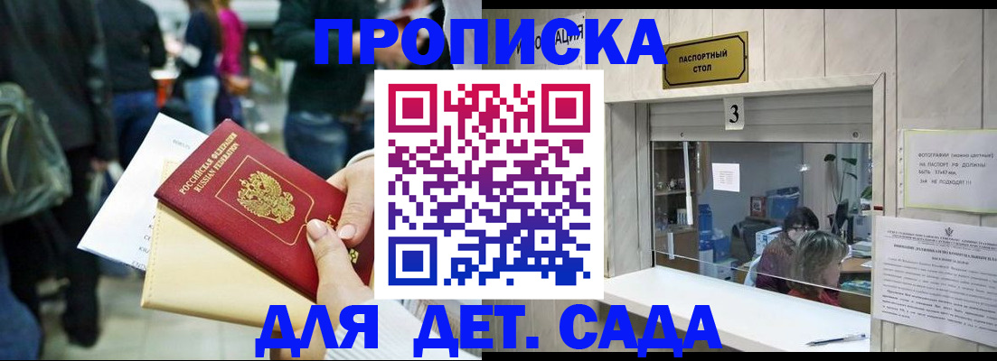 регистрация в Кировграде