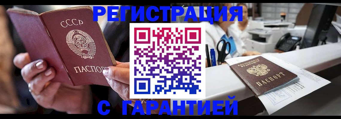 прописка законно в Кировграде
