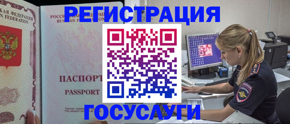 прописка иностранных граждан в Кировграде