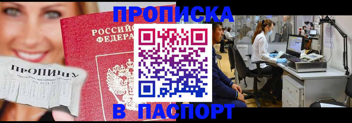 временная регистрация для всех в Кировграде