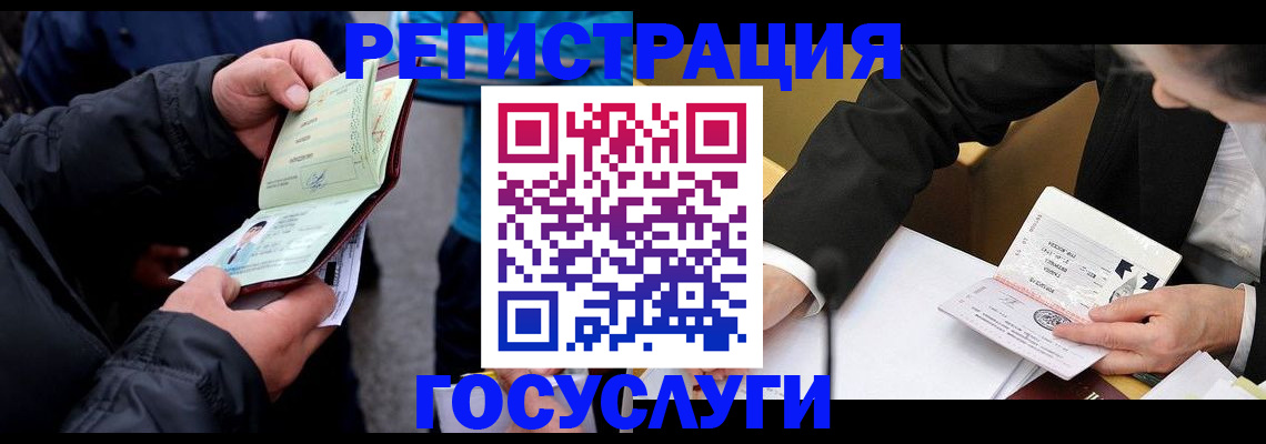 регистрация для дет. сада в Кировграде