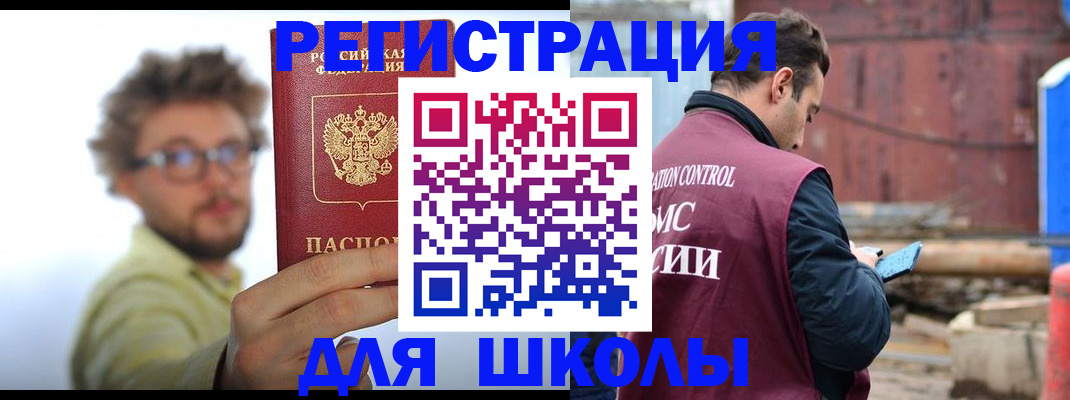 прописка штамп в Кировграде