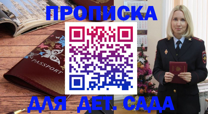 регистрация для школы в Кировграде