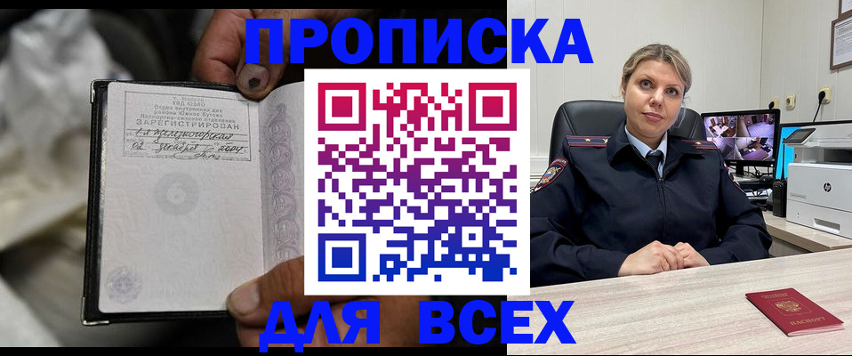 где прописаться в Кировграде