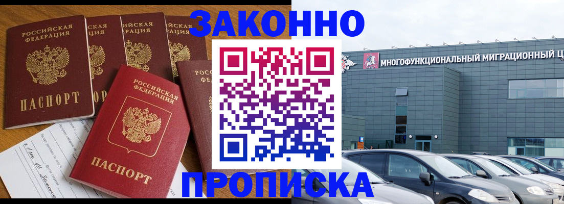 прописка в квартире в Кировграде