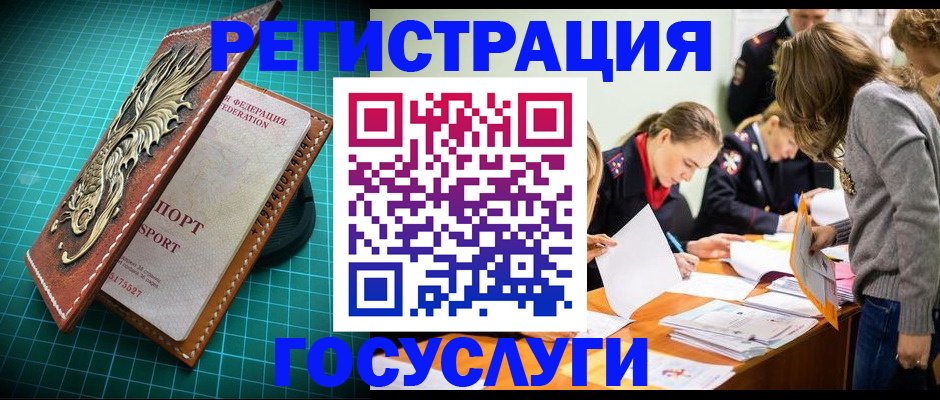 где прописаться в Кировграде